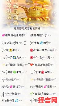 招财聚运的男生霸气网名推荐，女性吉利招福的昵称大全-第1张图片