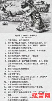 初一不出门含义是什么-第1张图片