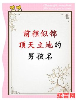 姓名预卜前程-第1张图片