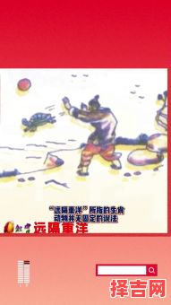 猜谜龙门阵打一生肖-第1张图片