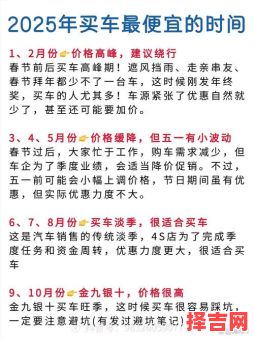 2025年5月购车吉日查询 购车选择与讲究-第1张图片