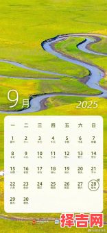 2025年十一月适合的出行日期 十一月适合的出行日期-第1张图片