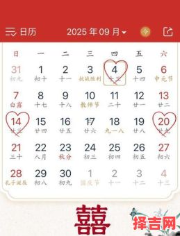 2025年11月生孩子的吉日 2024年11月生孩子吉日阳历-第1张图片