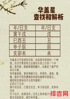 华盖的含义是什么-第1张图片