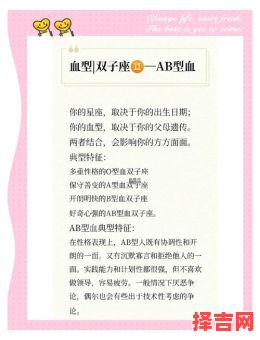A型血双子座性格特点解析-第1张图片