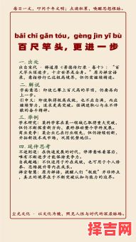 竿头百尺指什么生肖-第1张图片
