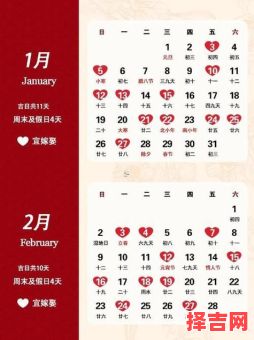2025年11月结婚吉日查询 11月结婚最佳日期推荐-第1张图片