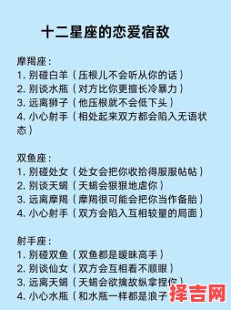 十二星座恋爱观 十二星座感情真谛-第1张图片