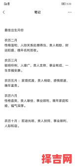 属羊农历九月出生好吗属羊农历八月出生好吗-第1张图片