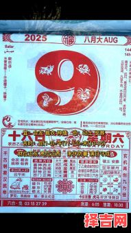 2025年八月每日吉时查询 今日黄历-第1张图片