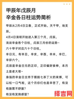 辛金日主性格解析，辛日主巨富命格-第1张图片