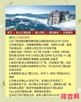 2025年爬山吉日如何选 4月动土吉日怎么挑-第1张图片