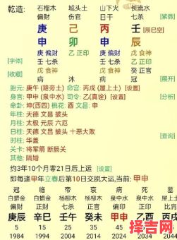 生辰八字带七杀的含义是什么八字是什么意思-第1张图片