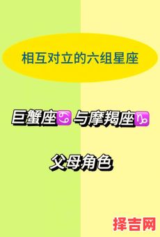 巨蟹座女性与摩羯座男性-第1张图片