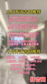 2025年农历九月筑墙吉日 九月开工建宅吉时-第1张图片