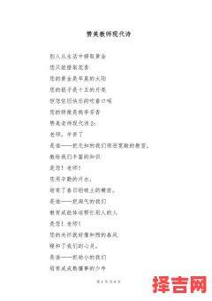 三八节致敬妇女诗篇 三八节献给恩师赞歌-第1张图片