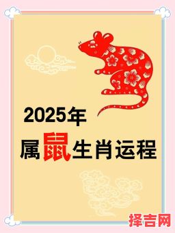 2025年属鼠九月理发吉日与造型指南-第1张图片