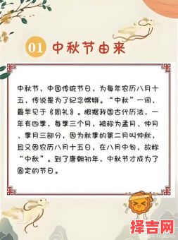 中秋节是哪一天-第1张图片