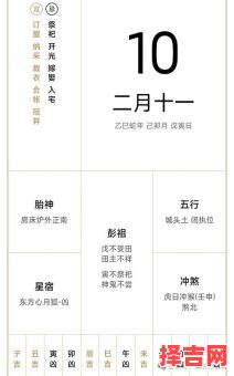 2025年十月初十吉日为何日 十月初十一为何日-第1张图片