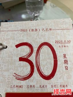 2025年3月黄道吉日查询 3月黄道吉日是哪天-第1张图片