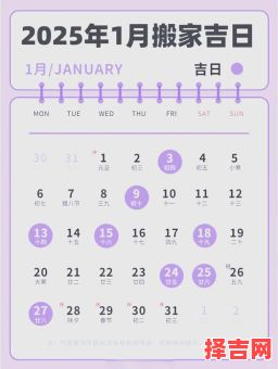 2025年1月哪一天是吉日 5月哪一天是吉日-第1张图片