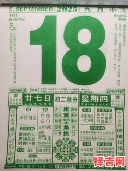 2025年9月开张吉日有几天 9月哪天开业日子最佳-第1张图片