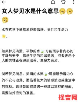 女性梦见家中浸水-第1张图片