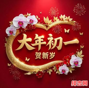 2023年春节大年初一开门吉时 2025年春节大年初一开财门吉时-第1张图片