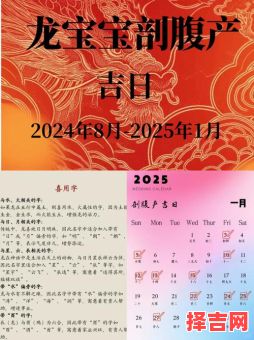 2025年3月生宝宝吉日 2024年3月生孩子吉日-第1张图片