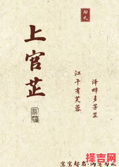 好听的复姓古风名字女生-第1张图片