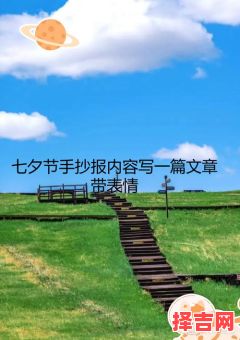 情人节日期和七夕节在8月的哪一天-第1张图片