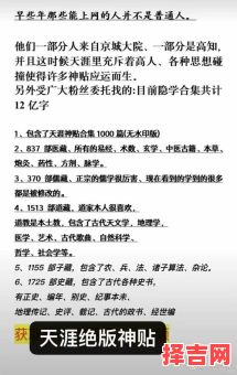 一步登天猜一生肖 一步登天猜一生肖最终解答-第1张图片