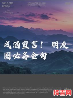 2025年11月戒酒良辰 本月最佳吉日精选-第1张图片