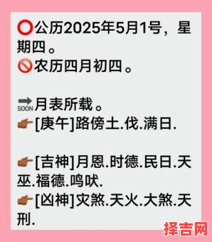 2025年4月20日是否宜于重要活动及当日特殊纪念意义-第1张图片