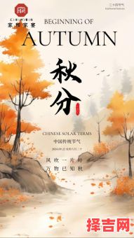 秋分来临寓意何在 秋分节气代表何意-第1张图片