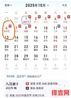 2025年八月黄道吉日几日 阳历八月吉日哪天-第1张图片