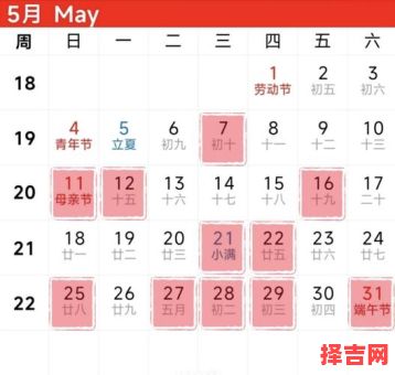 2025年5月安床吉日 五月入宅开火吉时查询-第1张图片