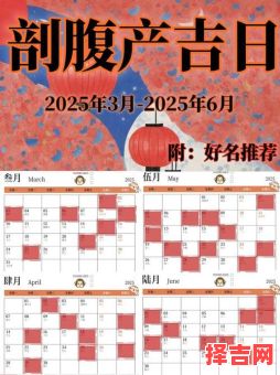 2025年公历7月黄道吉日排期 阳历七月份黄道吉日-第1张图片