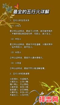 1990年属什么 1990年五行属火还是木-第1张图片