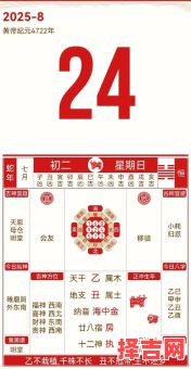 2025年8月入学吉日 2024年8月有哪些吉日-第1张图片