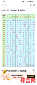 测公司名称吉凶-第1张图片