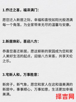 2025年入住新宅1月吉日吉时 新宅入住的佛语-第1张图片
