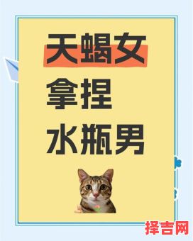 水瓶男婚姻归宿天蝎女婚姻归宿-第1张图片