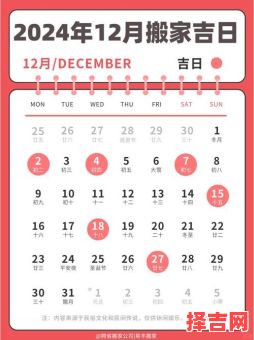 2025农历二月二可搬家吉日 三月搬家最好吉日-第1张图片