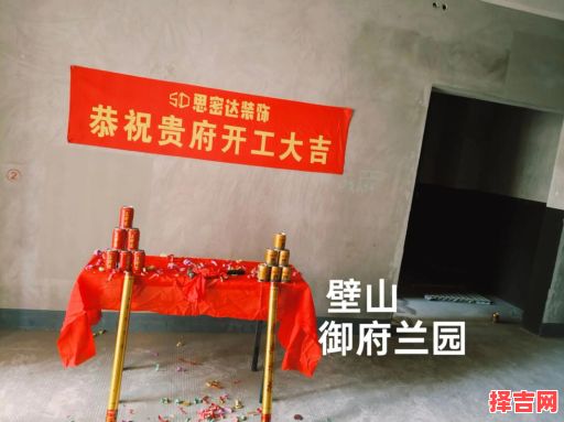 2025年四月新房装修开工好日子 四月装修房屋吉利日-第1张图片