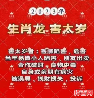 2023属马破太岁如何化解 化解太岁的三个方法-第1张图片