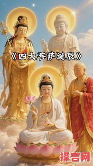 四月十八哪位菩萨生日 四月十八哪个佛生日-第1张图片