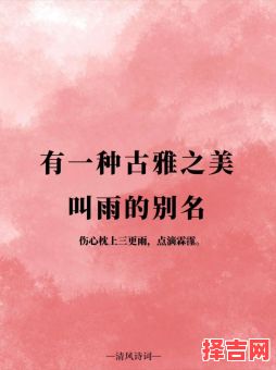 雨字取名寓意与五行属性苒字取名寓意-第1张图片