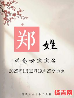 郑姓女孩取名大全 郑姓女宝宝起名大全-第1张图片