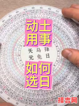 2025年5月动土吉日查询与4月最佳动土时段一览-第1张图片